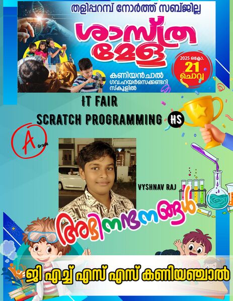 പ്രമാണം:2025 IT Fair2.jpeg