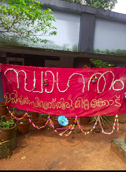 പ്രമാണം:20516-school reopenig.png