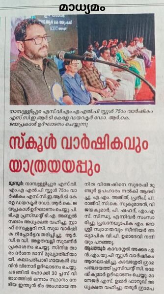 പ്രമാണം:21724 news 75 th anniversary.jpg