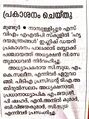 23:38, 20 ഏപ്രിൽ 2025-ലെ പതിപ്പിന്റെ ലഘുചിത്രം