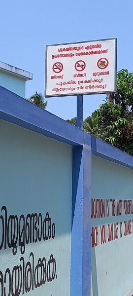 പ്രമാണം:24071-SCHOOL PREMICES12.jpeg