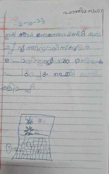 പ്രമാണം:24214-TSR-KUNJ-FATHIMA ZAHRA.jpg.jpg