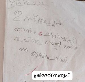 25429-EKM-SREEDEV SANOOP.resized.jpg