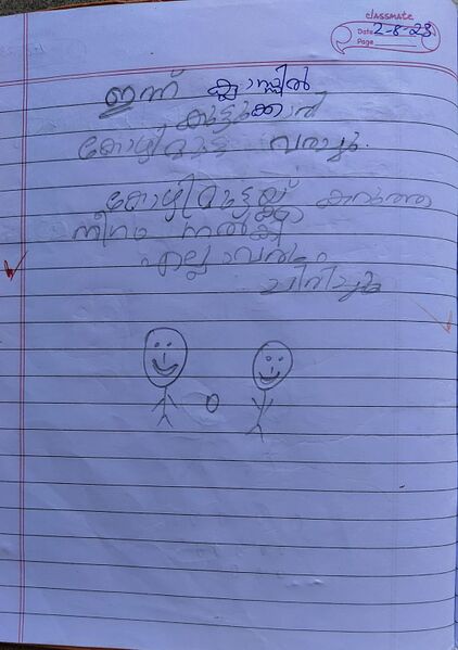 പ്രമാണം:26306-EKM-KUNJU-FEBA MARIYAM V S.jpeg