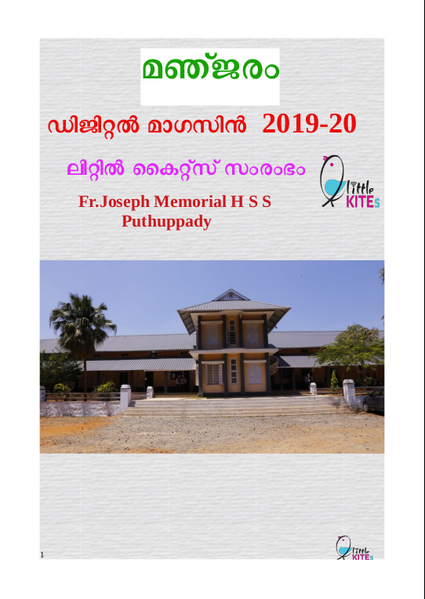 പ്രമാണം:27030-dm-2020.png