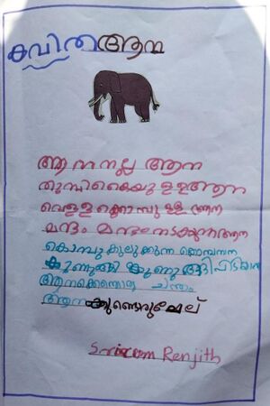 28418-EKM-KUNJ-SRIRAM RENJITH.jpeg