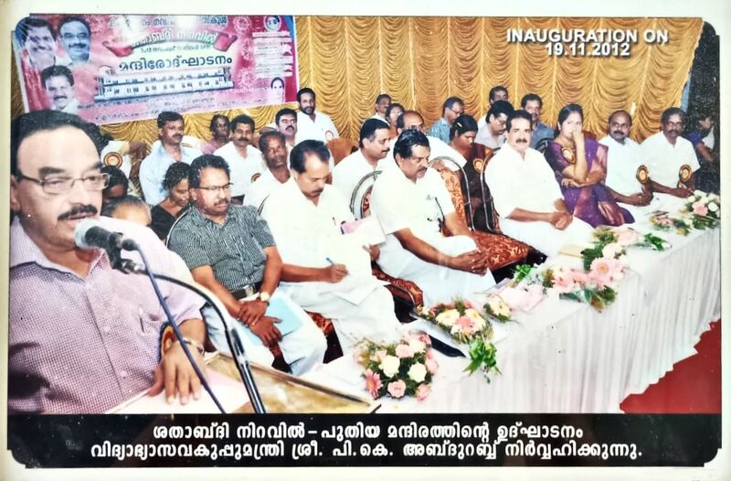 പ്രമാണം:29312 mandiram.jpg