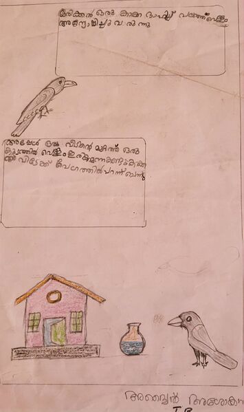 പ്രമാണം:30526-IDK-KUNJ-ADWAITH ASHOKAN.jpeg