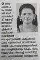 12:30, 8 ഫെബ്രുവരി 2022-ലെ പതിപ്പിന്റെ ലഘുചിത്രം