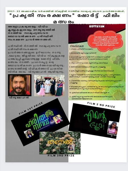 പ്രമാണം:33025 short-film.jpg