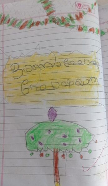 പ്രമാണം:36454-ALP-KUNJ-Muhammed yaseen.jpg