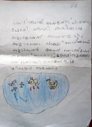 39255-KLM-KUNJ-MIZHI 1.jpg