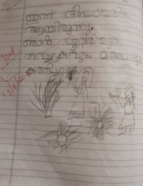 പ്രമാണം:42639-TVM-KUNJ-JINSHA FATHIMA S J.jpeg