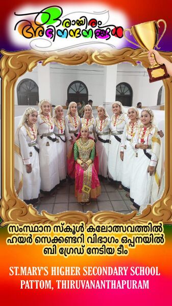 പ്രമാണം:43034 A2.jpeg