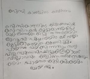 43210-TVM-KUNJ-ANAS A S.jpg