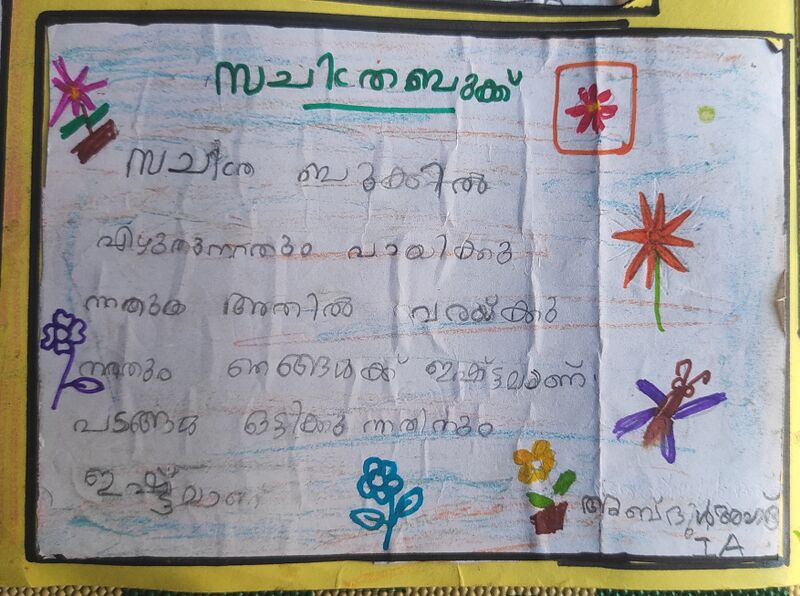 പ്രമാണം:44244 TVM KUNJ ABDUL AHAD.jpg