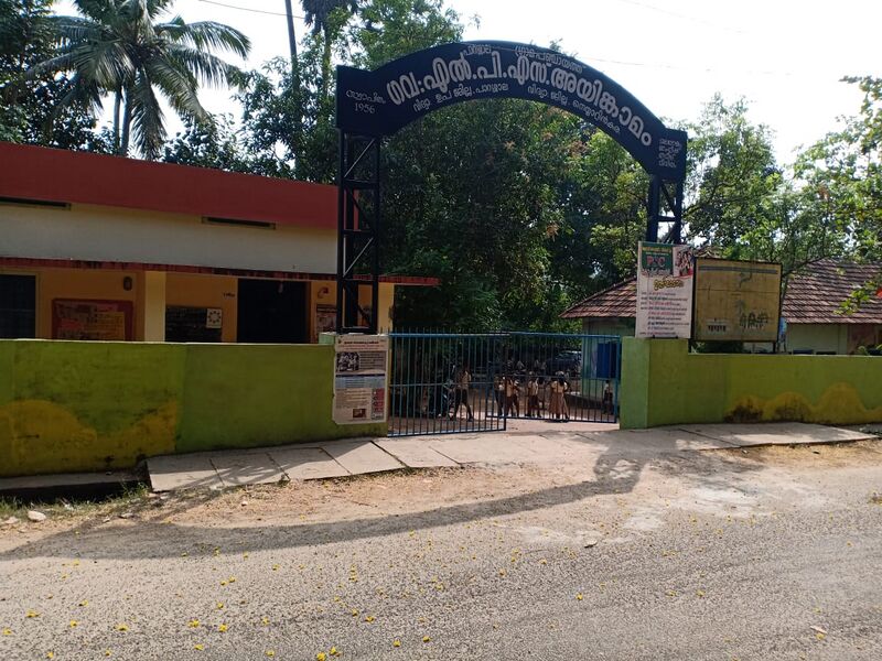 പ്രമാണം:44502 school image.jpg