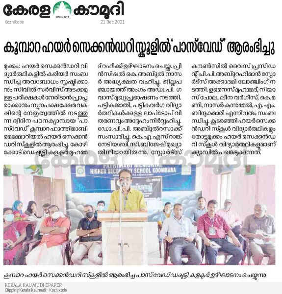 പ്രമാണം:47045-paper 2.jpg