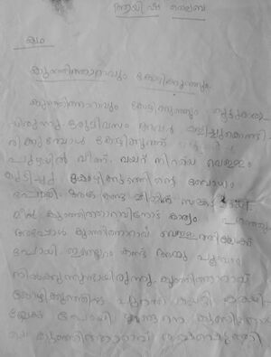 47665-KKD-KUNJ-AYISHA LAIBA.jpeg