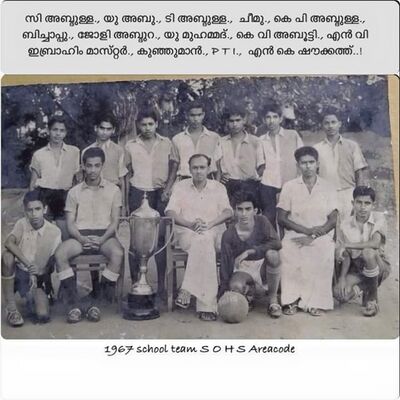 1967  സ്കൂൾ ടീം