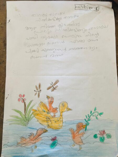 പ്രമാണം:48244-MLP-KUNJ-MUHAMMED HASHIM K.jpg