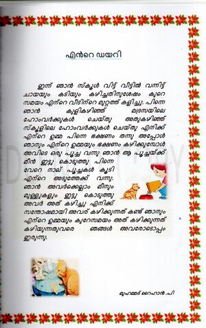 Kunnezhuth raihan.jpg