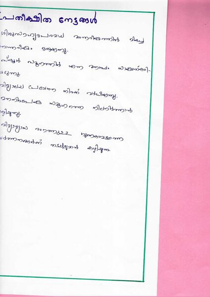 പ്രമാണം:Scan 00100.jpg