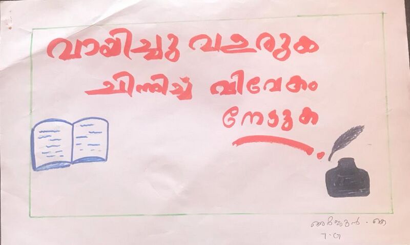 പ്രമാണം:Vayana 62.jpeg