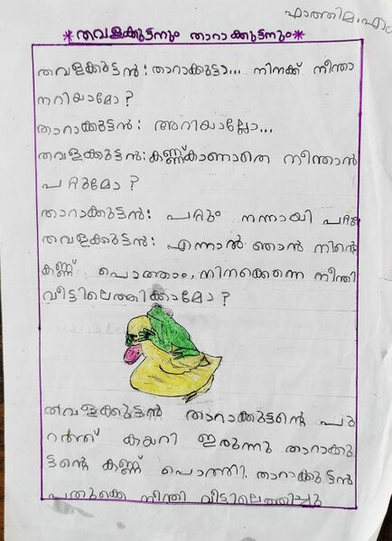 പ്രമാണം:12526 KGD KNJ FATHIMA M.jpg