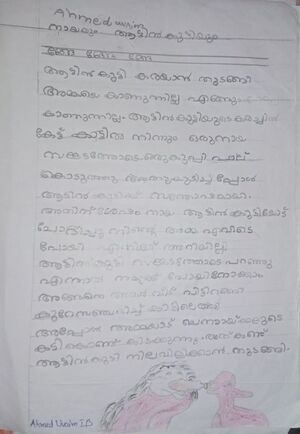 13042-KNR-KUNJ-Ahmed Uvaim.jpg