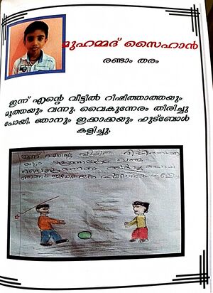 13822-KNR-KUNJ-MUHAMMED SAIHAN.jpeg.jpg