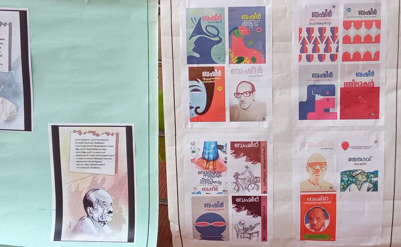 പ്രമാണം:14017bhasheer 5.jpg