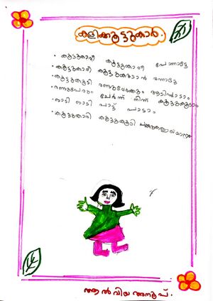 14309.KNR.KUNJ.ALVIYA ANOOP 3.jpeg