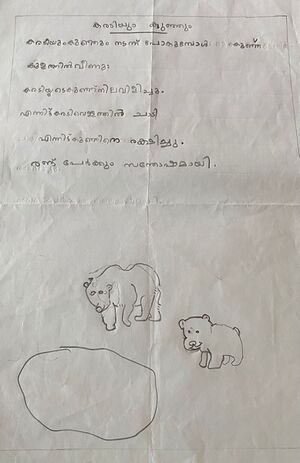 14707-KNR-KUNJ-FAIZA THAHANI P.jpg