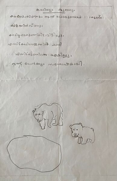 പ്രമാണം:14707-KNR-KUNJ-FAIZA THAHANI P.jpg