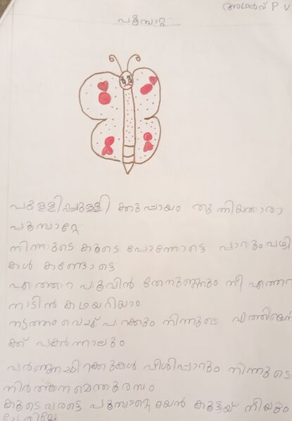 പ്രമാണം:14861-KNR-KUNJ-ADHARV PV.jpg