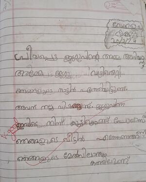 14881-KNR-KUNJ-DEVARPPITH A.jpeg