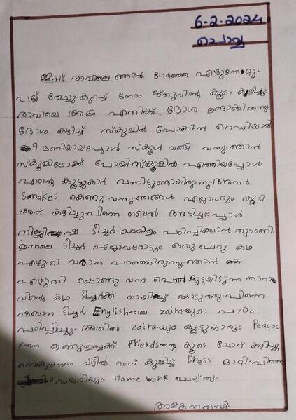 പ്രമാണം:15085-WYD-KUNJ-ALAKANANDA V.jpeg