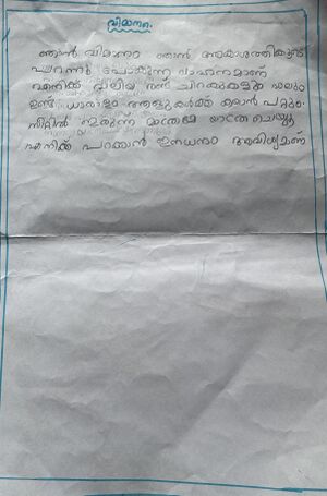 18405-MLP -KUNJ-AJMI THASNI.jpg