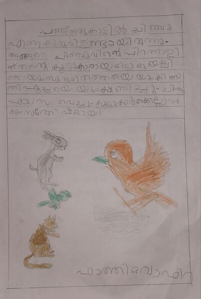 പ്രമാണം:18640-MLP-KUNJ-FATHIMA VAFIRA.jpg