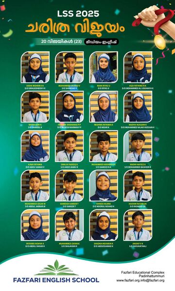 പ്രമാണം:18679 HYHEFG 25-26.jpg