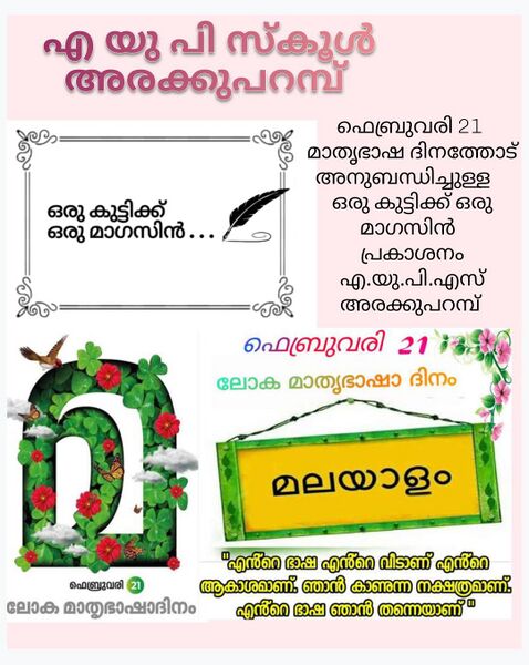 പ്രമാണം:18744 maiayala bhasha dhinam.jpg
