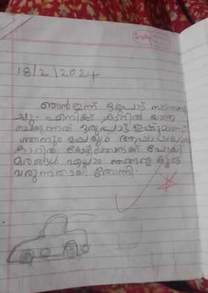 19440 KUNJEZHUTHUKAL AFRAZ.jpeg