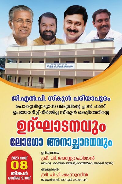 പ്രമാണം:19663-new block .jpg