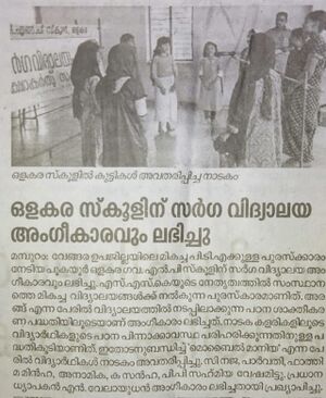 19833 sarga vidyalayam 1.jpg