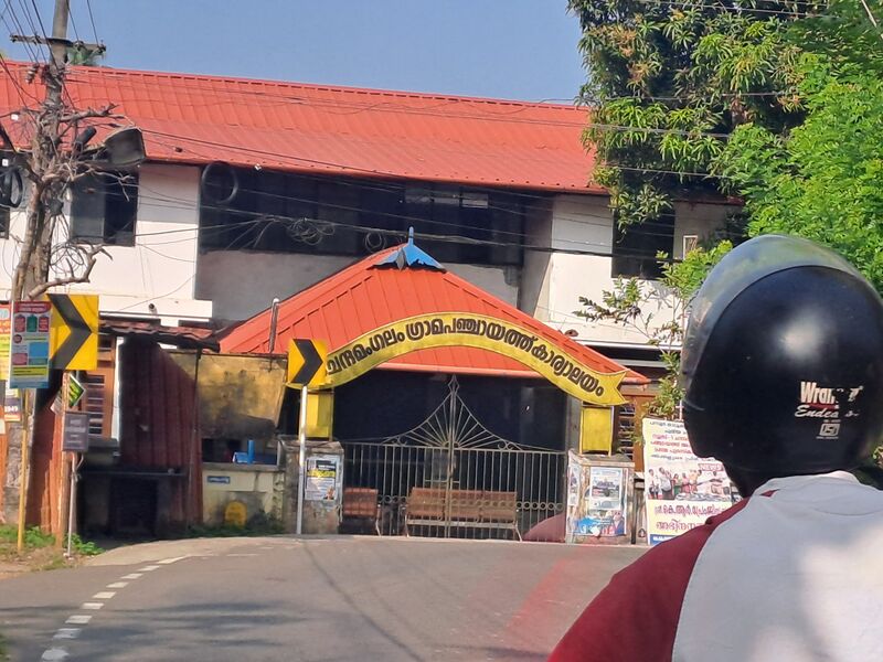 പ്രമാണം:20240119 092838.jpg