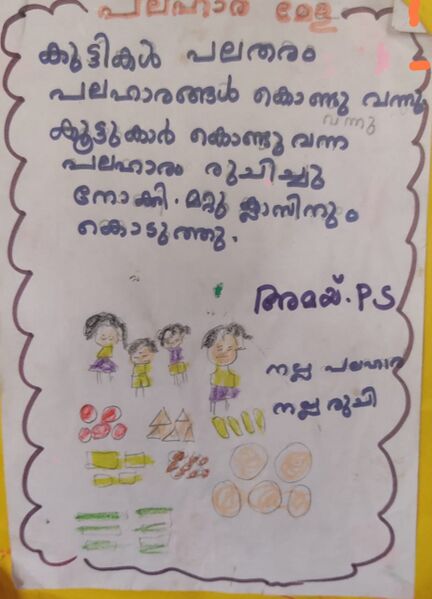 പ്രമാണം:20403-PKD-KUNJ-AMAY P S.jpeg