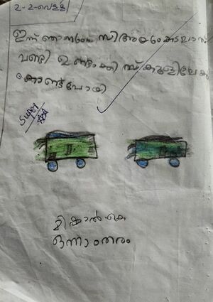 20411-PKD-KUNJ-MISHAL K.jpeg