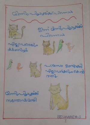 21234-PKD-KUNJ-KRISHNA PRIYA.jpeg