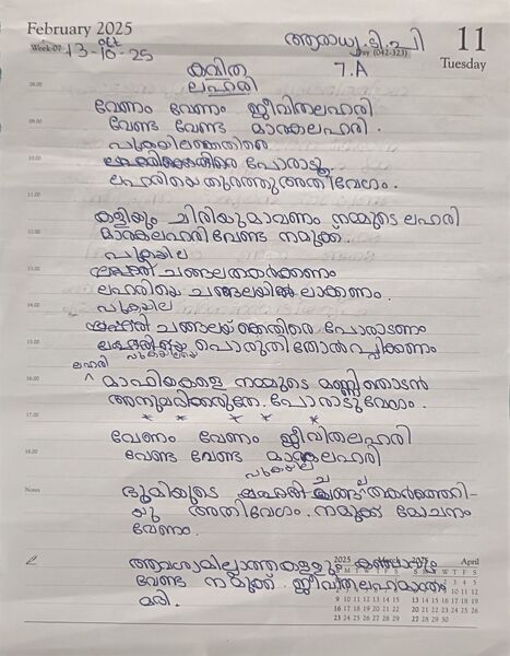 പ്രമാണം:22076 mudrageetham.jpg